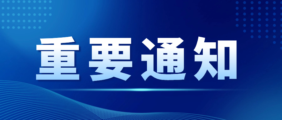 2024科学仪器开发者大会 “物性测试仪器开发及应用需求”专题分场活动通知