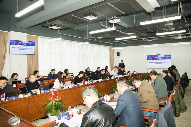 国家重点研发计划项目“高温承压类特种设备损伤精准检测技术装备研发及示范应用”2024年度工作进展交流会在京召开