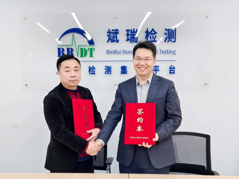 中特检仪器与上海斌瑞检测签署战略合作协议